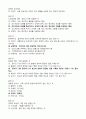 2009년1학기정규 노년학 기말고사 예상 문제집 5페이지