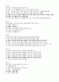 2009년1학기정규 노년학 기말고사 예상 문제집 8페이지