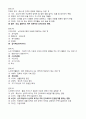 2009년1학기정규 노년학 기말고사 예상 문제집 9페이지