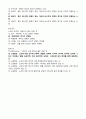 2009년1학기정규 노년학 기말고사 예상 문제집 11페이지