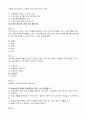 성화_기말_건강가정론 6페이지