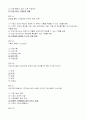 성화_기말_건강가정론 11페이지