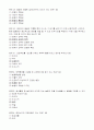 성화_기말_보육과정 10페이지