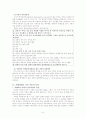 자폐 장애 아동의 이해 6페이지