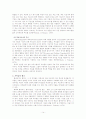 자폐 장애 아동의 이해 14페이지