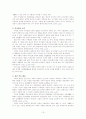 자폐 장애 아동의 이해 16페이지