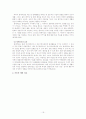 자폐 장애 아동의 이해 19페이지