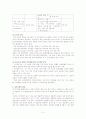 정신지체 장애의 이해 3페이지