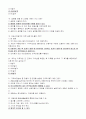 기말_국제_사회복지조사론 4페이지