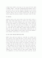 (A+, 유아교육) 아동의 자기 주도력을 기르기 위해 교사나 부모가 가져야 하는 코치로서의 자세와 태도, 역할에 대해 기술하여라 2페이지
