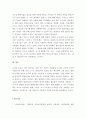 (A+, 유아교육) 아동의 자기 주도력을 기르기 위해 교사나 부모가 가져야 하는 코치로서의 자세와 태도, 역할에 대해 기술하여라 3페이지