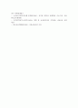 (A+, 유아교육) 아동의 자기 주도력을 기르기 위해 교사나 부모가 가져야 하는 코치로서의 자세와 태도, 역할에 대해 기술하여라 4페이지
