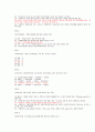 성화-사회복지개론-중간고사예상문제 2페이지
