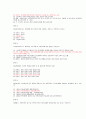 성화-사회복지개론-중간고사예상문제 4페이지