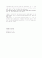 동양의 이상사회 3페이지