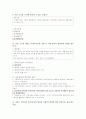 나주_중간_사회복지실천론 4페이지