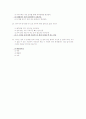 보육과정 예상문제 6페이지