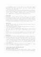 청소년학교중도탈락과 폭력 6페이지