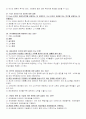 광신_중간_여가생활과관광 6페이지