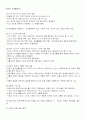 광신_중간_여가생활과관광 14페이지