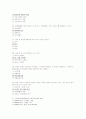 우석_중간_학교사회사업론 5페이지