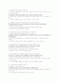 명신_중간_가족상담및치료 5페이지