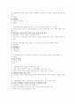 명신_중간_사회문제론 3페이지