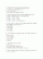 명신_중간_사회복지정책론 4페이지