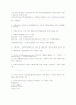 명신_중간_사회복지정책론 13페이지