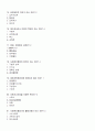명신_중간_사회복지행정론 12페이지
