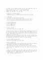 명신_중간_건강가정론 10페이지