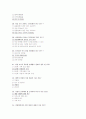 명신_중간_소자본창업과경영 5페이지