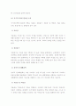 (A+, 아동교육) 자기 주도력이 낮은 아동과 높은 아동들의 특성을 기술하고, 자기 주도력을 위해 아동들에게 필요한 능력이 무엇인지 기술하여라. 4페이지