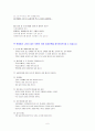 명신_중간_품위정서론 6페이지