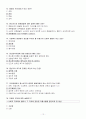 명신_중간_인간행동과사회환경 12페이지