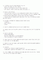 명신_중간_인간행동과사회환경 18페이지