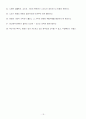 명신_중간_인간행동과사회환경 19페이지