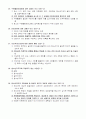 명신_중간_청소년복지론 5페이지