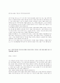 [2013년 상반기 LG 유플러스] 공채 서류전형 합격 자기소개서 2페이지