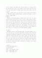 노인복지정책의 평가 3페이지