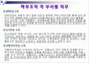 행정안전부 소속기관 경찰청 6페이지