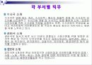 행정안전부 소속기관 경찰청 9페이지