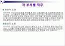 행정안전부 소속기관 경찰청 10페이지