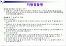 행정안전부 소속기관 경찰청 15페이지