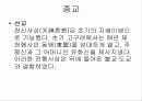 고구려의_통치구조와_행정 19페이지