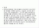 고구려의_통치구조와_행정 20페이지
