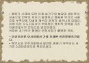 고조선(발표) 8페이지