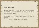 고조선(발표) 11페이지