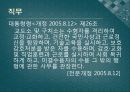 교도소와 구치소 6페이지