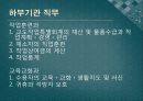 교도소와 구치소 8페이지